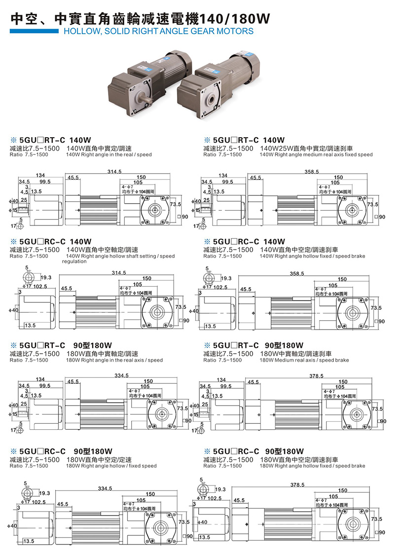 140W 180W參數(shù)